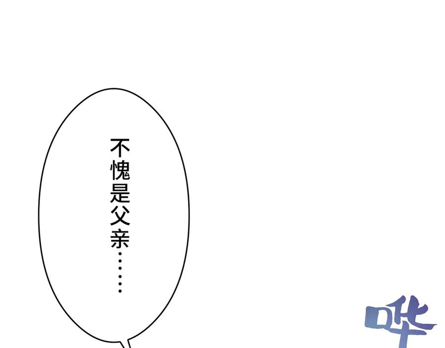 《特工重生：最强高中生》第6话 第210页