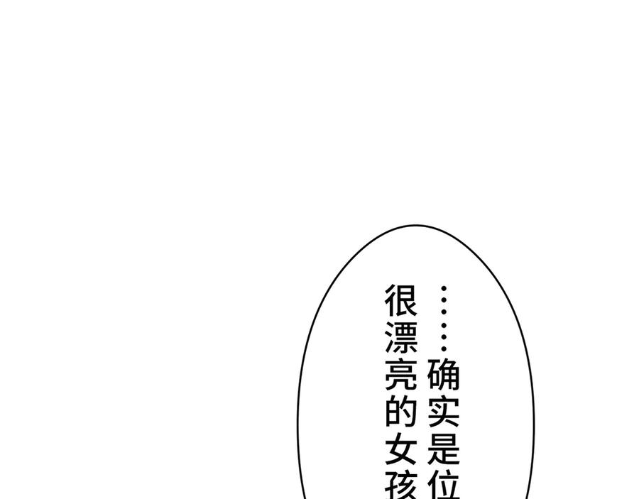《特工重生：最强高中生》第6话 第263页