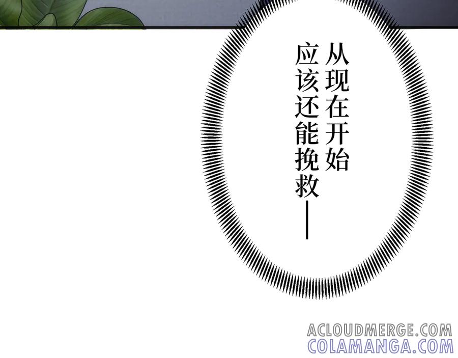 《特工重生：最强高中生》第6话 第141页
