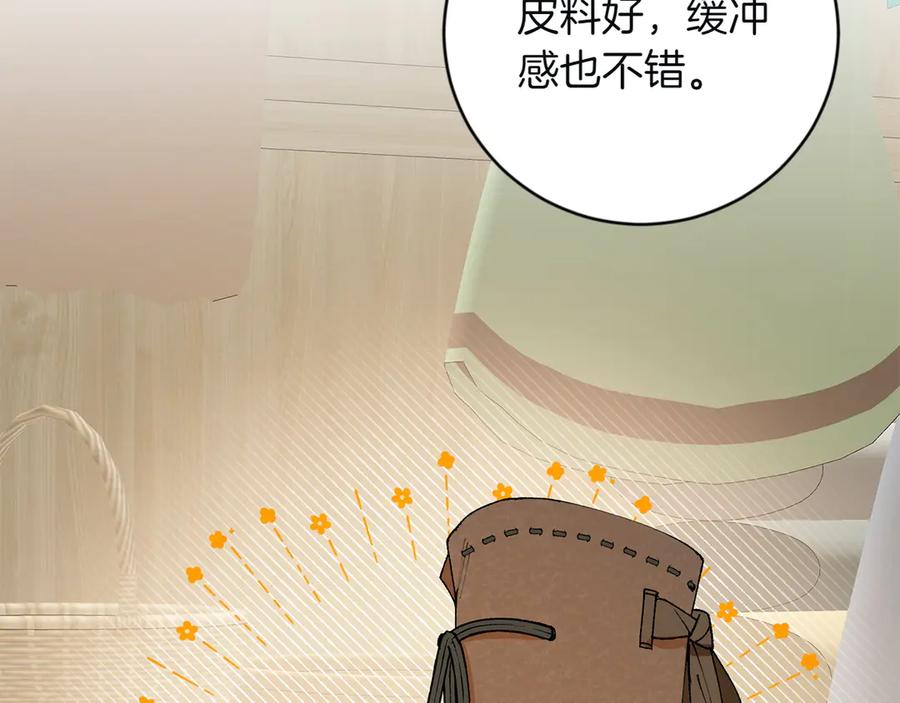 《和猛虎大人的恋爱旅行》第6话 营销手段 第92页