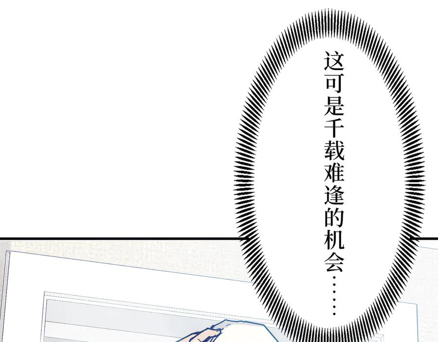 《特工重生：最强高中生》第6话 第219页