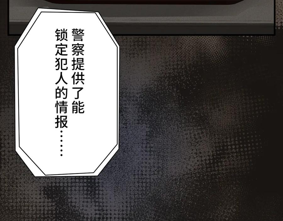 《特工重生：最强高中生》第6话 第106页