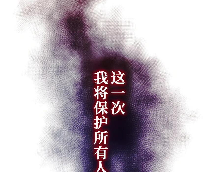 《特工重生：最强高中生》第6话 第227页