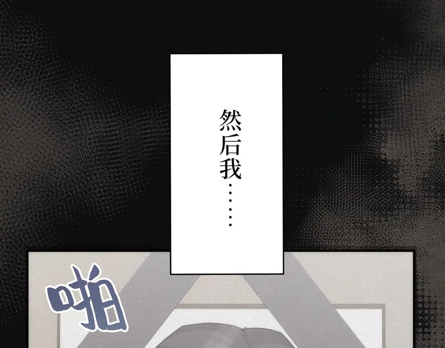 《特工重生：最强高中生》第6话 第123页