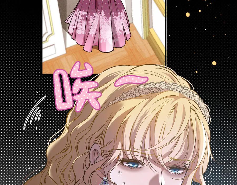 《凯洛斯山的十叶花》第5话 讨厌的皇后 第7页