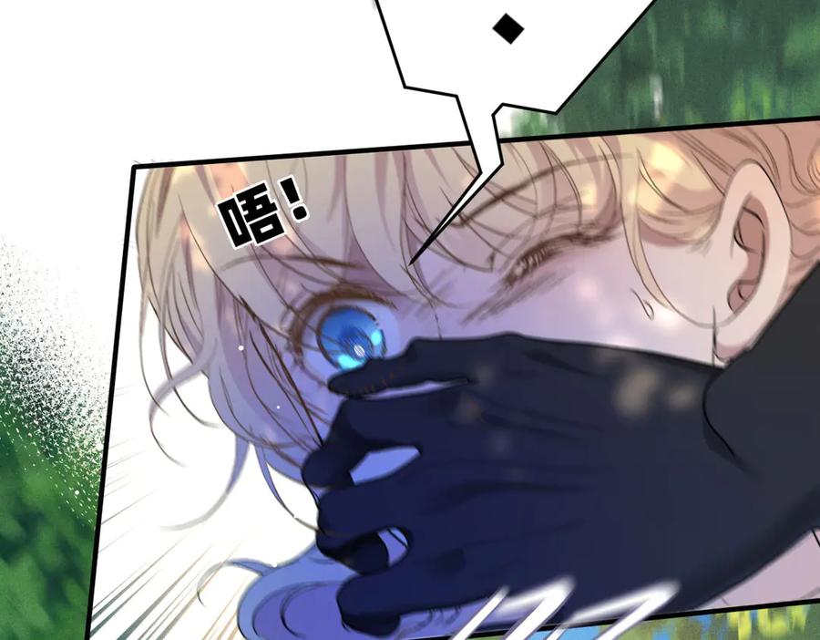 《凯洛斯山的十叶花》第5话 讨厌的皇后 第160页