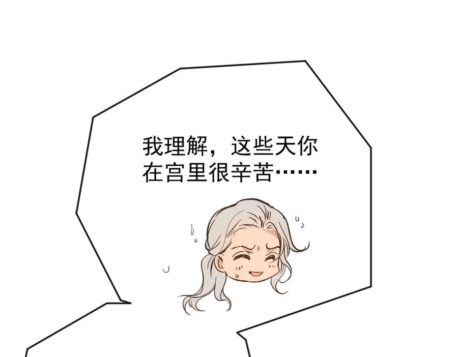 《凯洛斯山的十叶花》第5话 讨厌的皇后 第132页