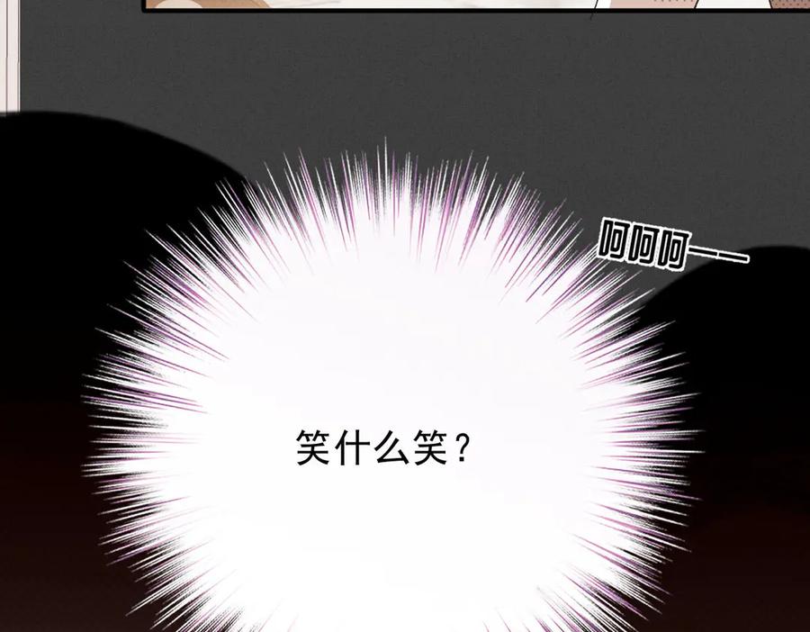 《凯洛斯山的十叶花》第5话 讨厌的皇后 第43页