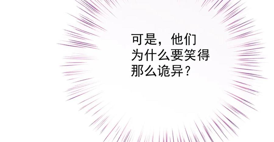 《凯洛斯山的十叶花》第5话 讨厌的皇后 第38页