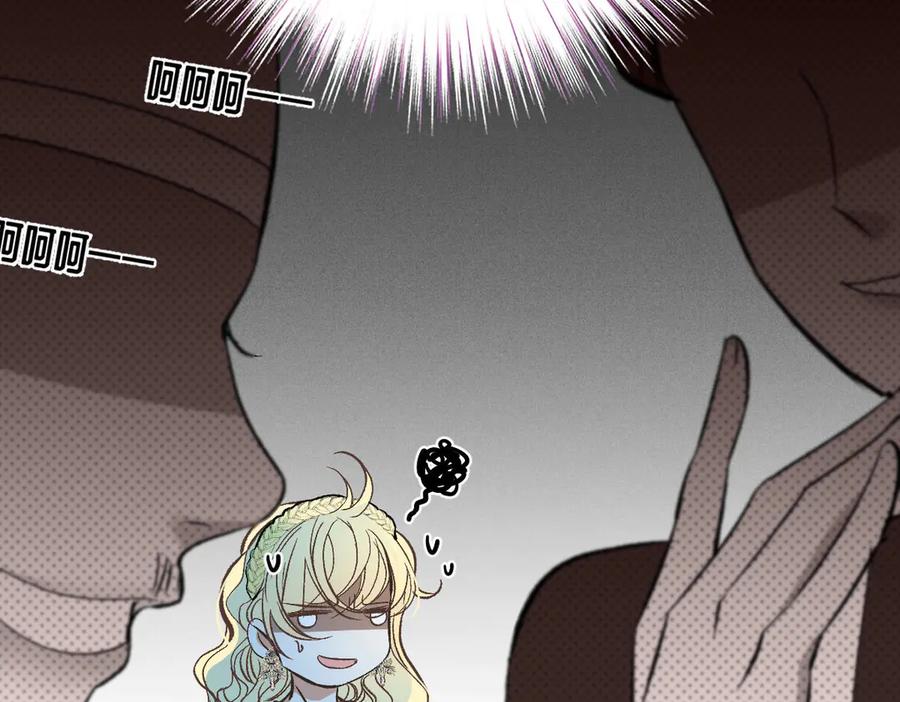 《凯洛斯山的十叶花》第5话 讨厌的皇后 第44页