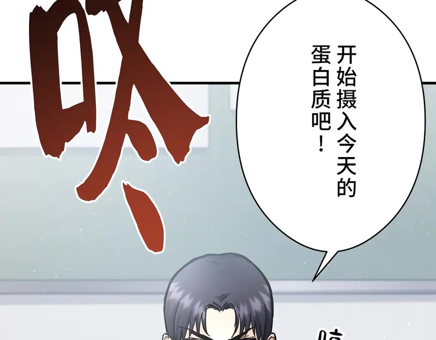 《特工重生：最强高中生》第6话 第234页