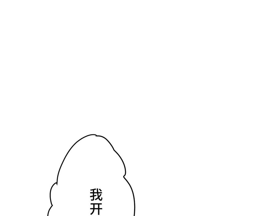 《特工重生：最强高中生》第6话 第162页