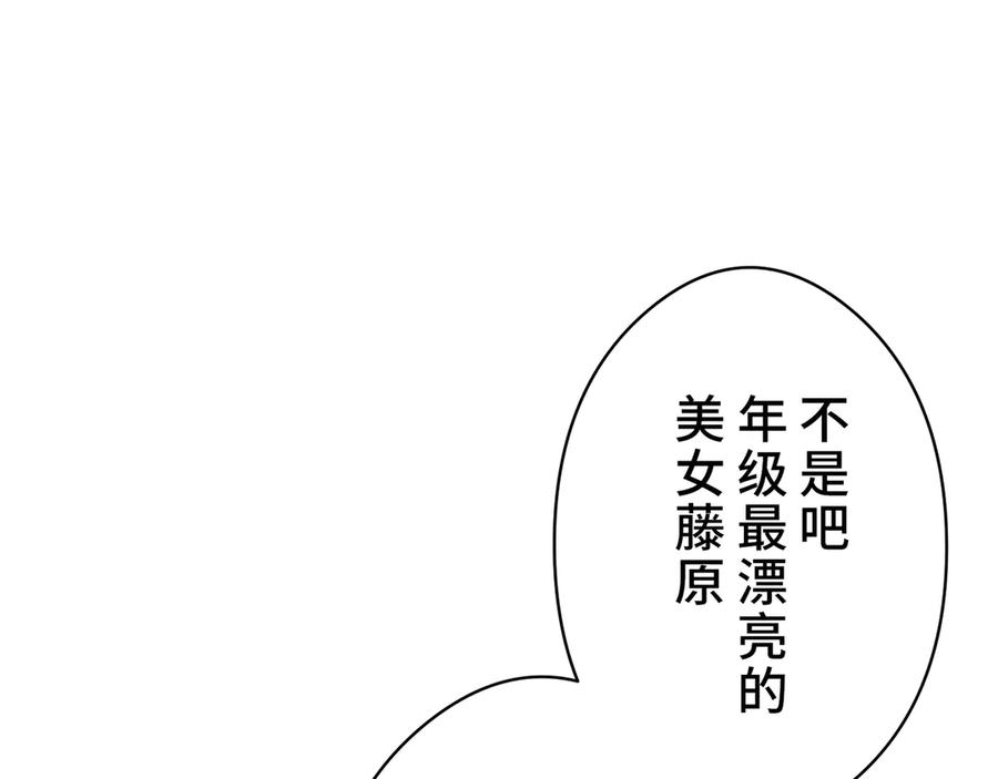 《特工重生：最强高中生》第6话 第259页