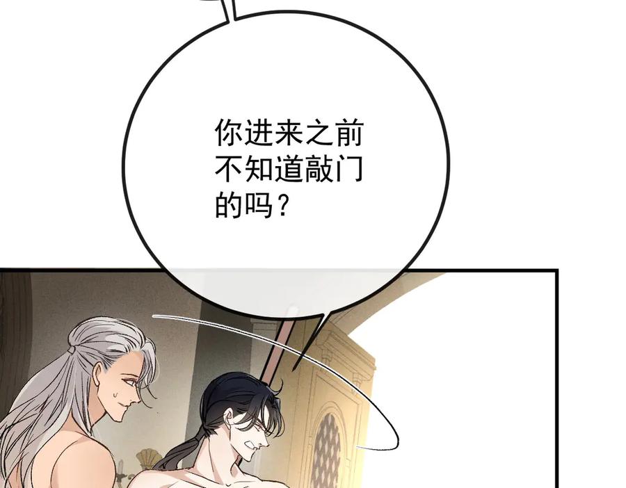 《凯洛斯山的十叶花》第5话 讨厌的皇后 第74页