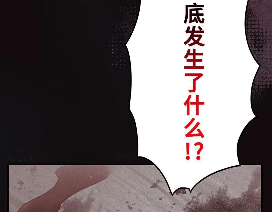 《特工重生：最强高中生》第6话 第99页