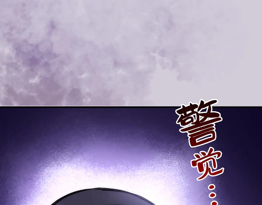 《特工重生：最强高中生》第6话 第296页