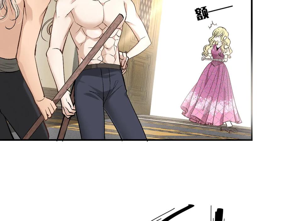 《凯洛斯山的十叶花》第5话 讨厌的皇后 第75页