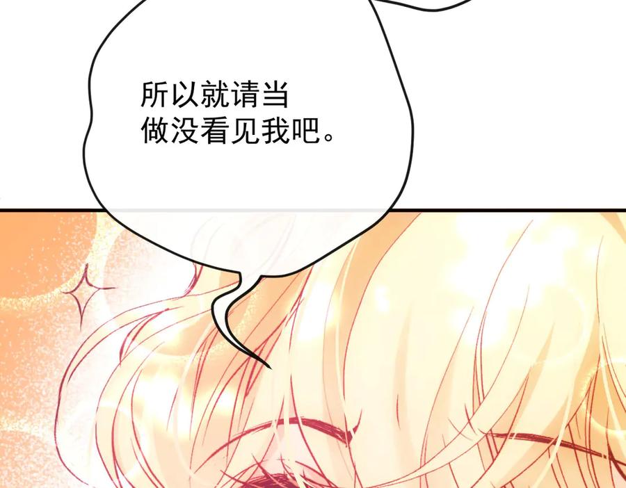 《凯洛斯山的十叶花》第5话 讨厌的皇后 第116页