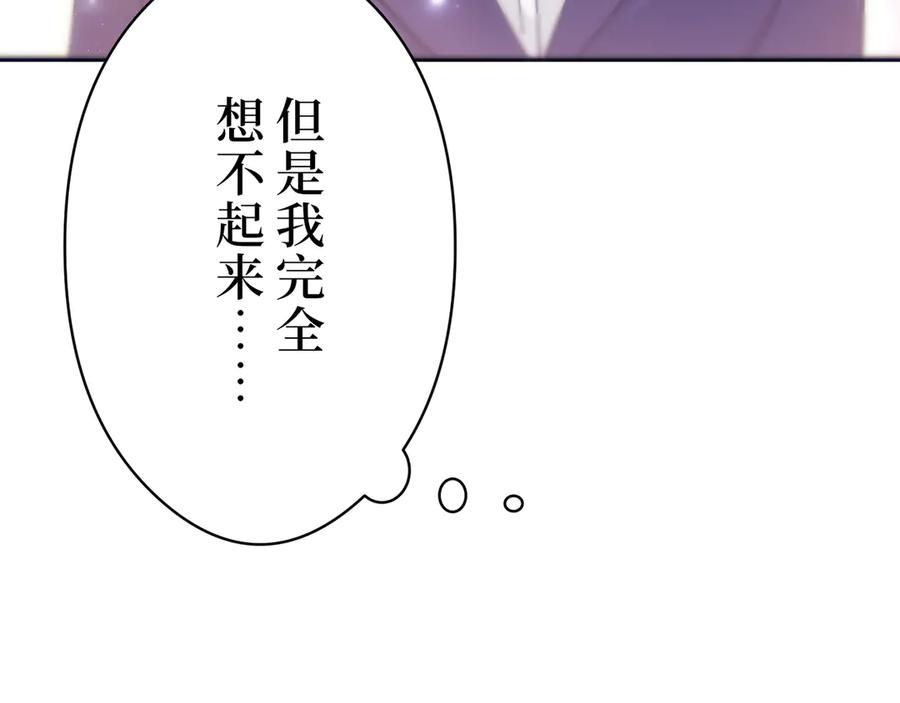 《特工重生：最强高中生》第6话 第266页