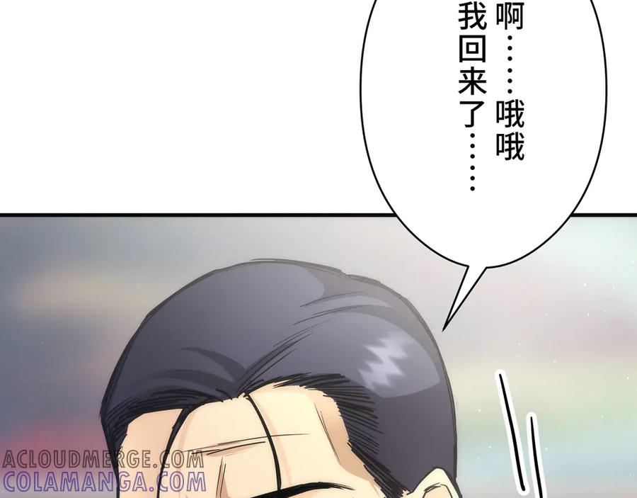 《特工重生：最强高中生》第6话 第157页