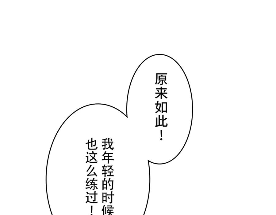 《特工重生：最强高中生》第6话 第175页
