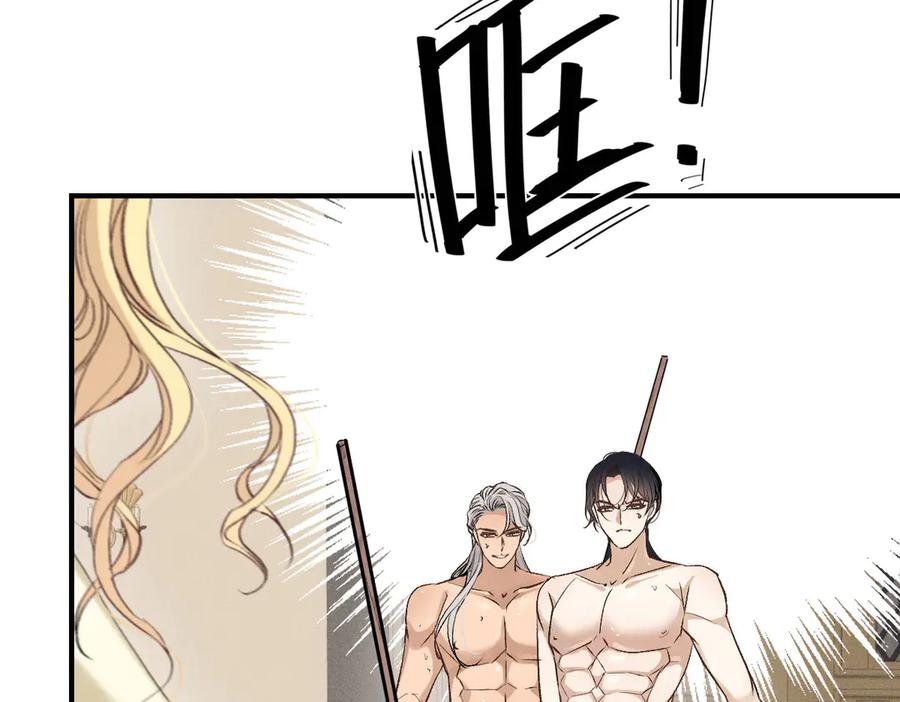 《凯洛斯山的十叶花》第5话 讨厌的皇后 第76页