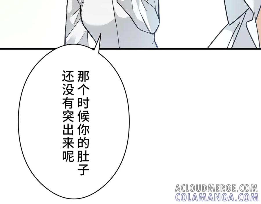 《特工重生：最强高中生》第6话 第177页