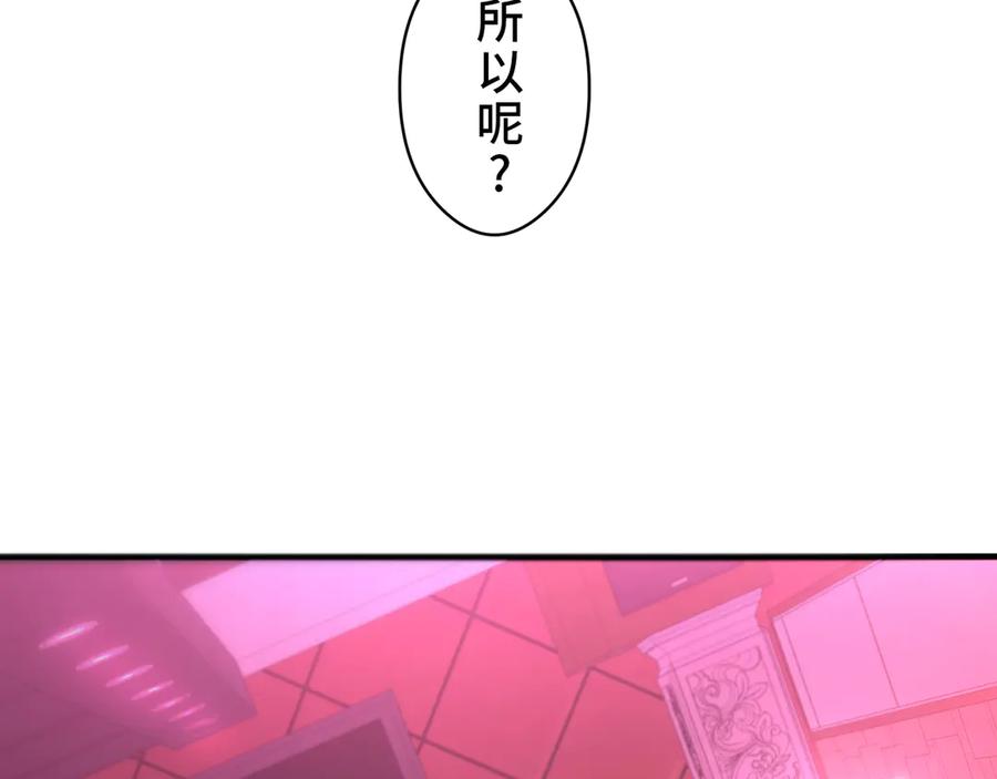 《特工重生：最强高中生》第6话 第8页