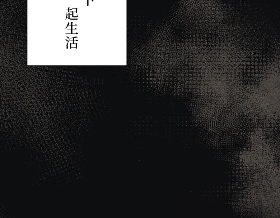 《特工重生：最强高中生》第6话 第122页