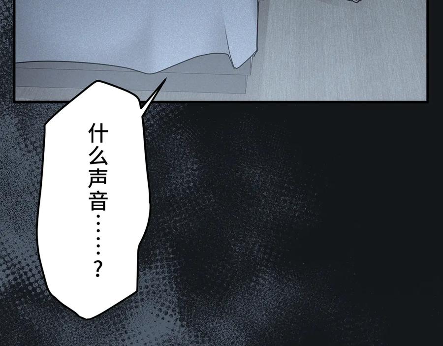 《特工重生：最强高中生》第6话 第74页