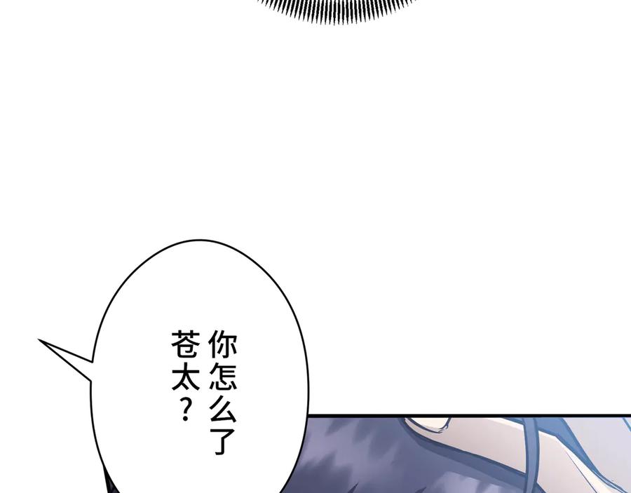 《特工重生：最强高中生》第6话 第148页