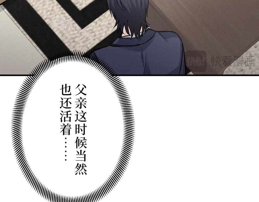 《特工重生：最强高中生》第6话 第22页