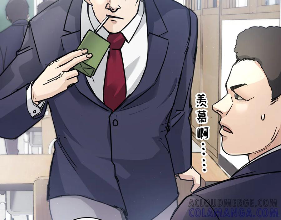 《特工重生：最强高中生》第6话 第261页