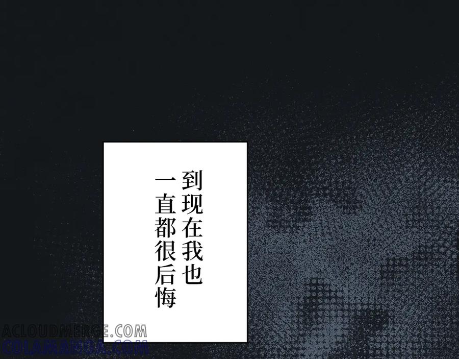 《特工重生：最强高中生》第6话 第45页