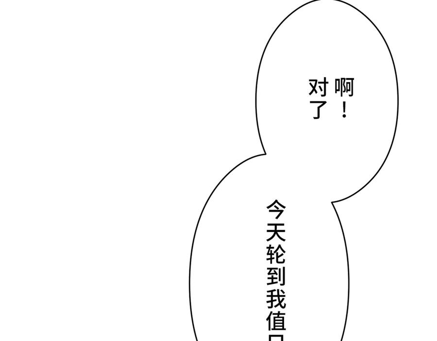 《特工重生：最强高中生》第6话 第274页