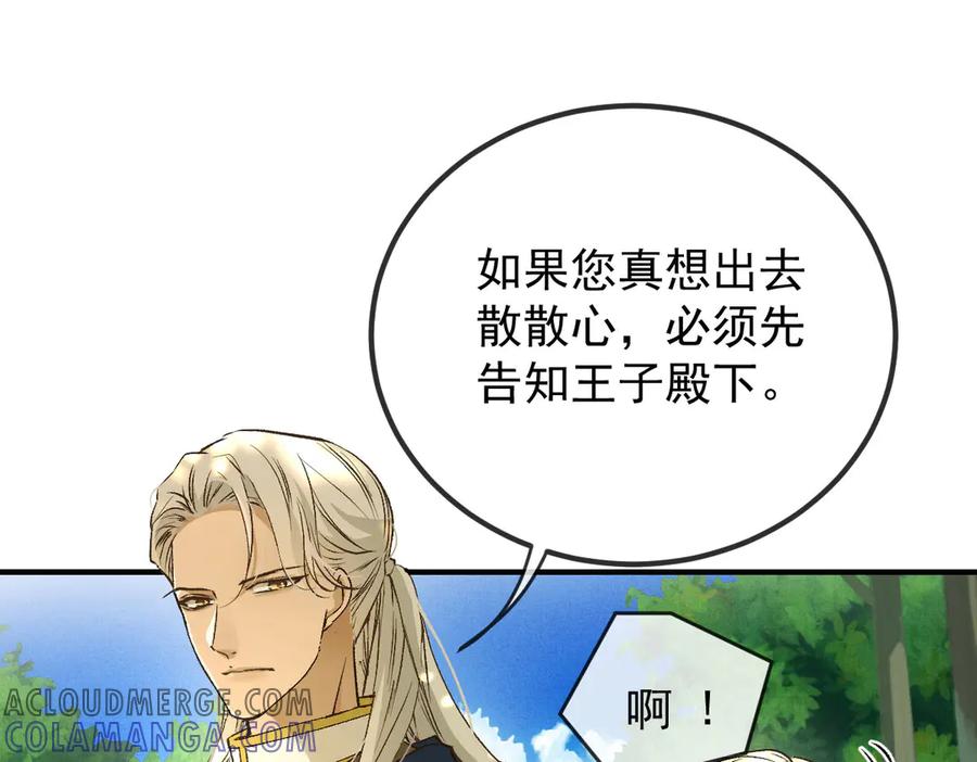 《凯洛斯山的十叶花》第5话 讨厌的皇后 第181页