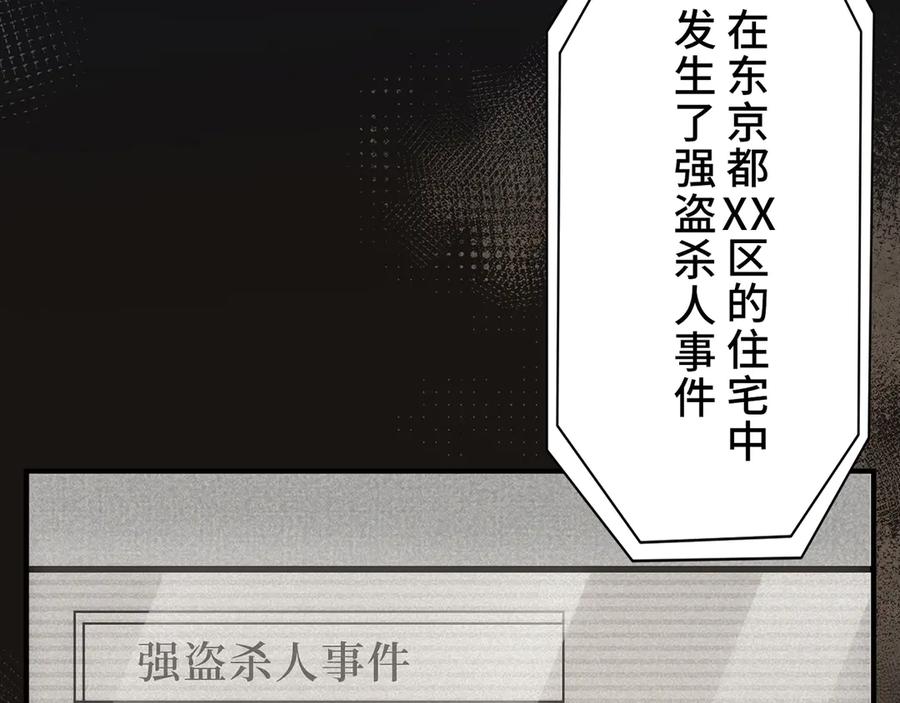 《特工重生：最强高中生》第6话 第104页