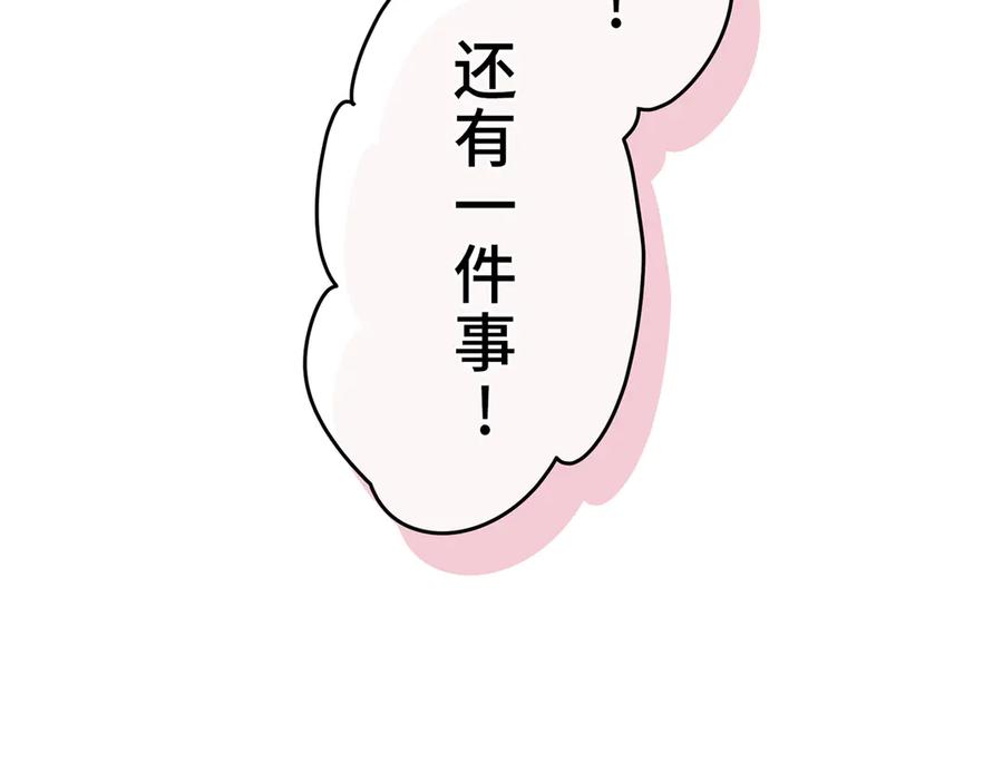 《特工重生：最强高中生》第6话 第282页
