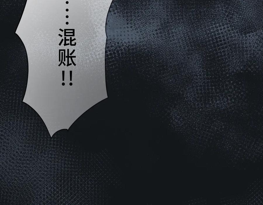 《特工重生：最强高中生》第6话 第56页