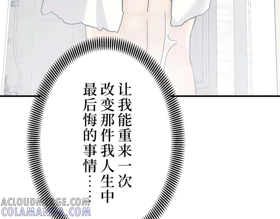 《特工重生：最强高中生》第6话 第221页