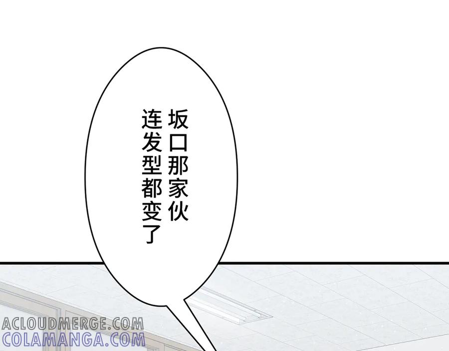 《特工重生：最强高中生》第6话 第237页