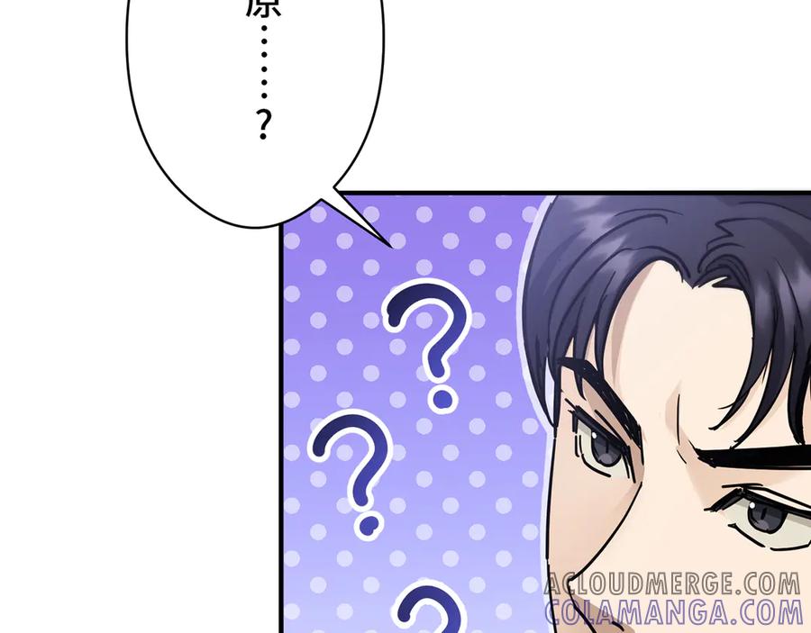 《特工重生：最强高中生》第6话 第257页