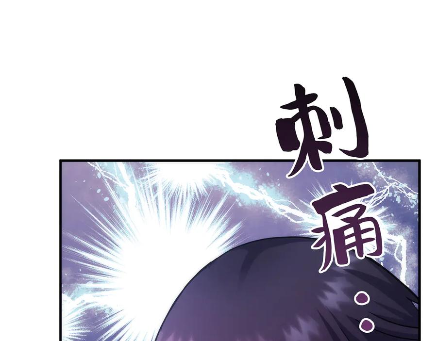 《特工重生：最强高中生》第6话 第143页