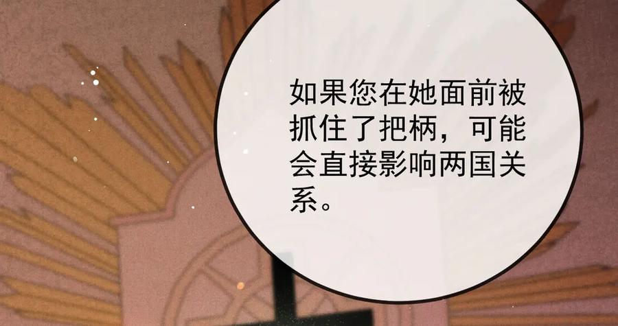 《凯洛斯山的十叶花》第5话 讨厌的皇后 第170页