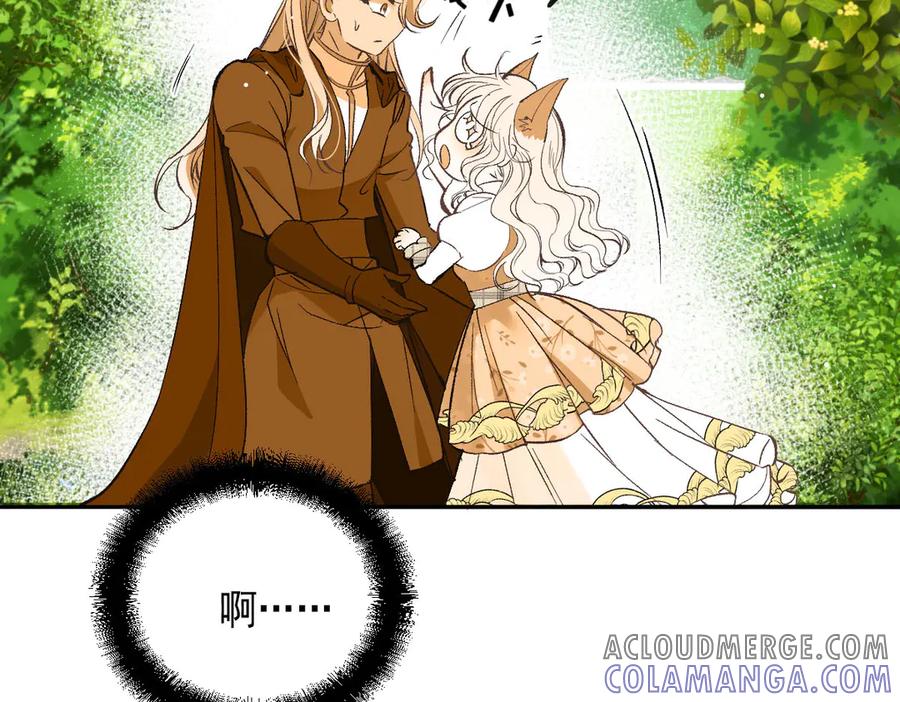 《凯洛斯山的十叶花》第5话 讨厌的皇后 第125页