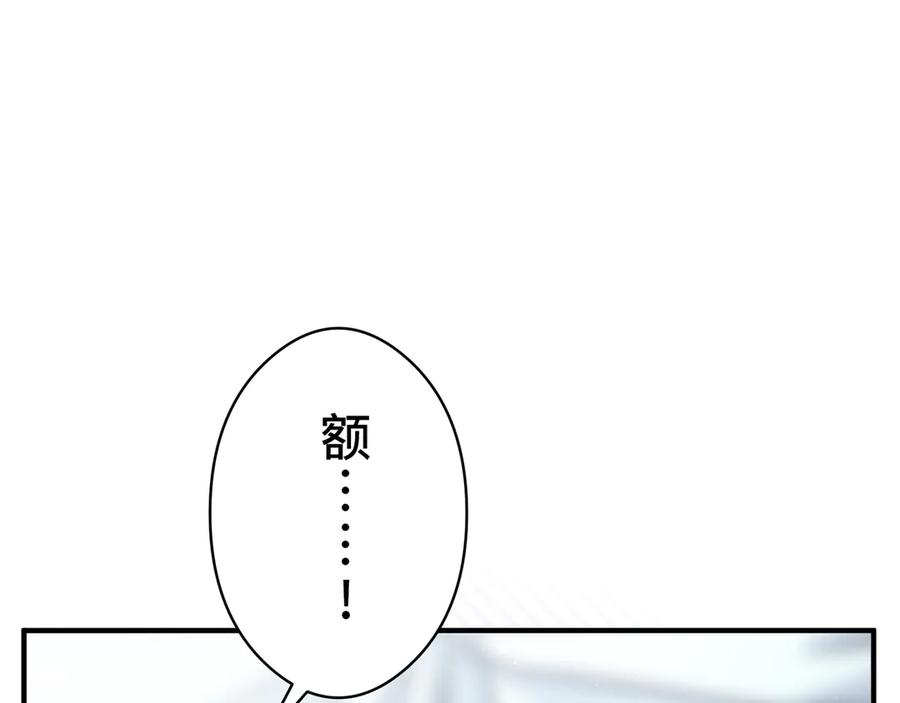《特工重生：最强高中生》第6话 第240页