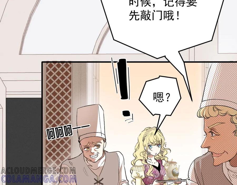 《凯洛斯山的十叶花》第5话 讨厌的皇后 第41页