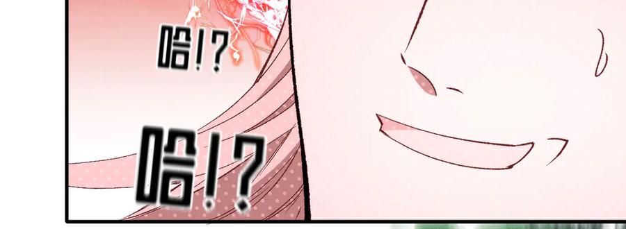《凯洛斯山的十叶花》第5话 讨厌的皇后 第158页