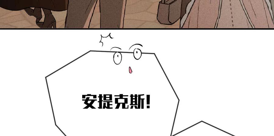《凯洛斯山的十叶花》第5话 讨厌的皇后 第186页