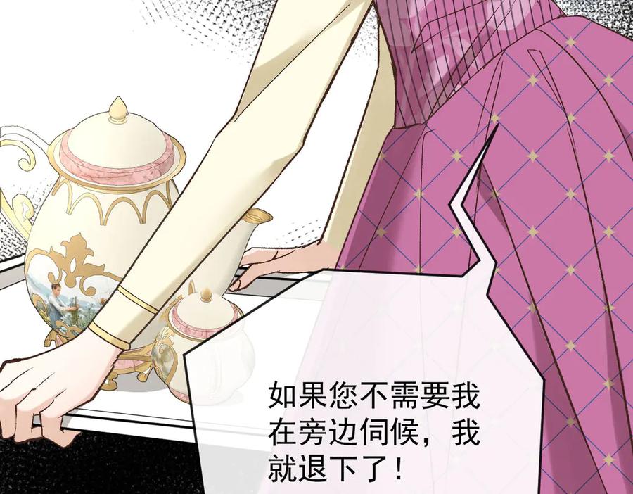 《凯洛斯山的十叶花》第5话 讨厌的皇后 第80页